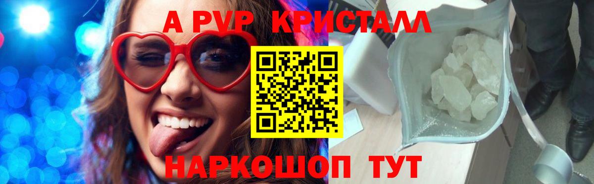 APVP крисы CK  APVP VHQ  где продают наркотики  Вход с VPN  Альфа ПВП СК  Сертолово 