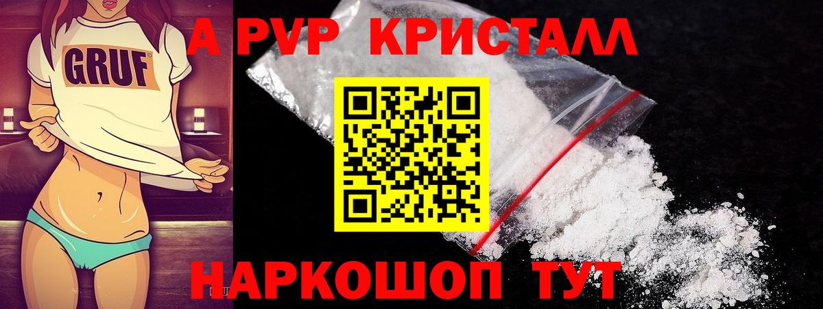 Alfa_PVP VHQ Сертолово