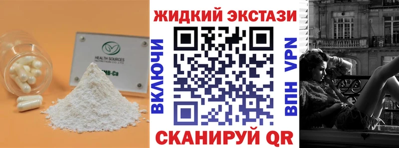 как найти наркотики  Сертолово  Бутират вода 