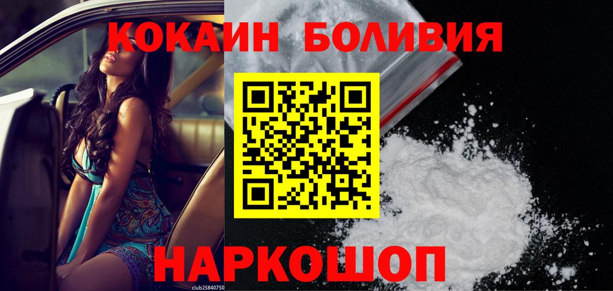 Кокаин 99% Сертолово