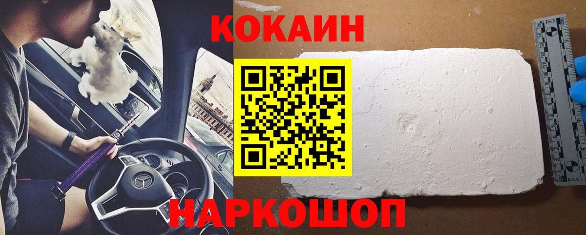 КОКАИН Fish Scale  Вход с VPN  Сертолово  КОКАИН  КОКАИН Columbia 