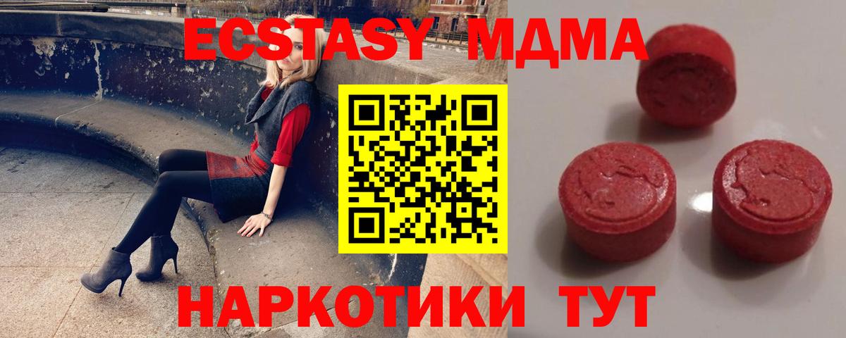 ЭКСТАЗИ таблы  Вход с VPN  MEGA ссылка  Ecstasy  Экстази ешки  Сертолово 