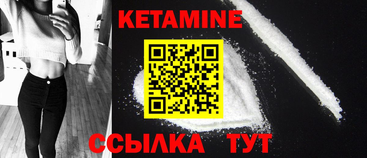 КЕТАМИН VHQ Сертолово