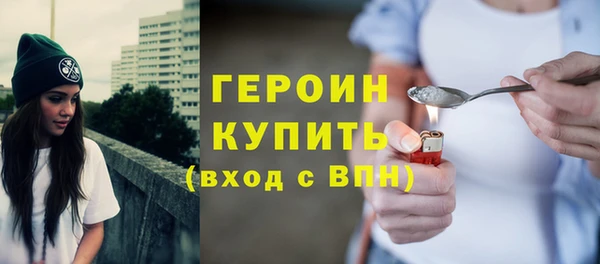 героин Куйбышев