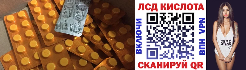 Лсд 25 экстази кислота Сертолово