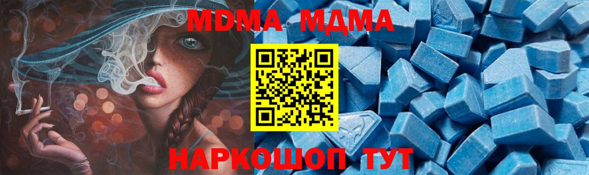 МДМА молли Сертолово