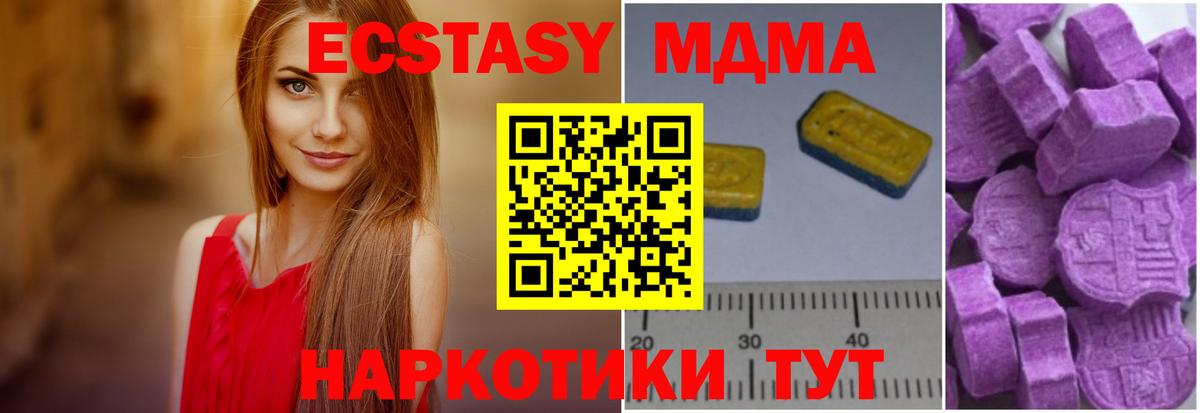 MDMA молли  Вход с VPN  МДМА Molly  Сертолово 