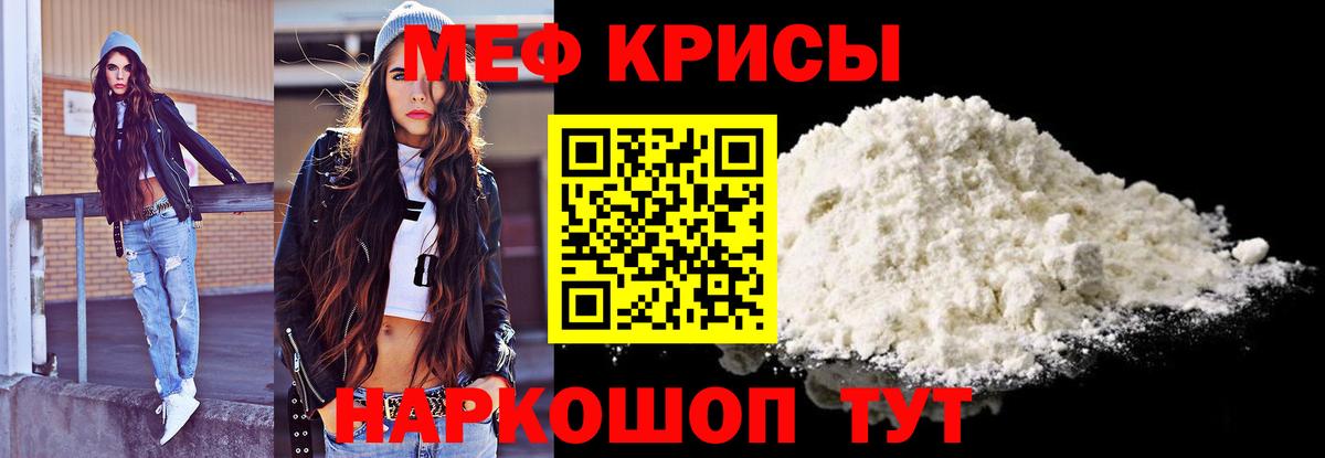 МЯУ-МЯУ mephedrone  МЕФ мяу мяу  Вход с VPN  kraken ТОР  Сертолово  МЯУ-МЯУ 