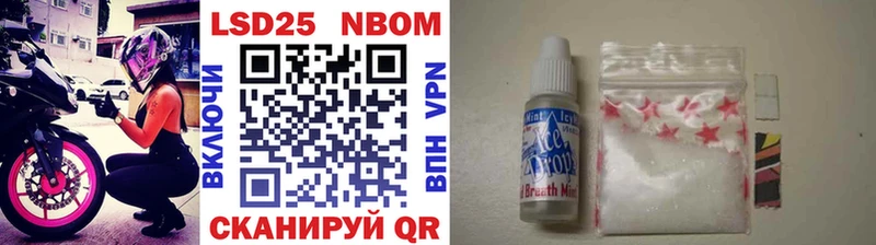 Марки NBOMe 1500мкг  где продают   Сертолово 