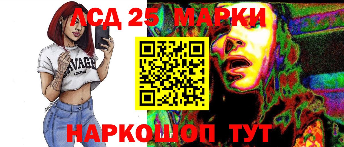Марки 25I-NBOMe 1,5мг Сертолово