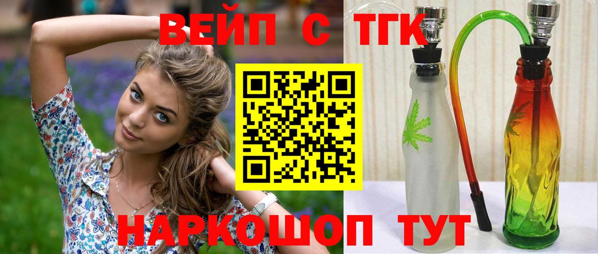 Дистиллят ТГК гашишное масло Сертолово