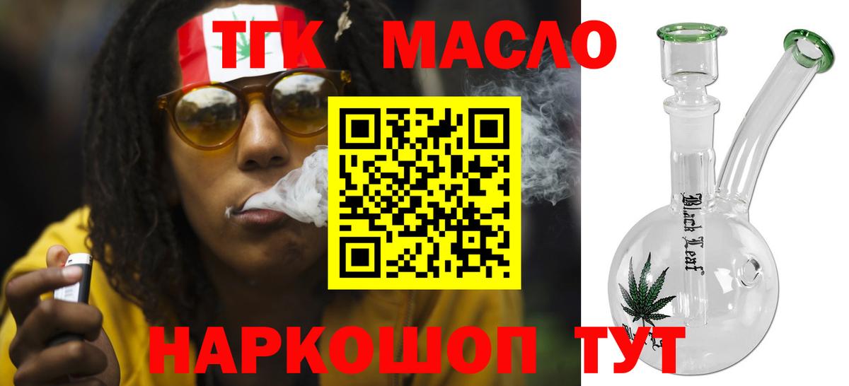 ТГК концентрат  Вход с VPN  Сертолово 